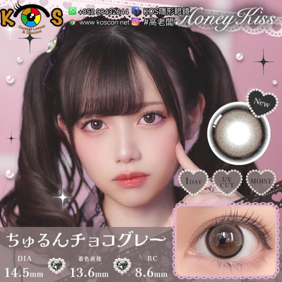 Honey Kiss 1day Chulun Choco Gray ハニーキス ワンデー ちゅるんチョコグレー Honey Kiss 1day Chulun Choco Gray ハニーキス ワンデー ちゅるんチョコグレー